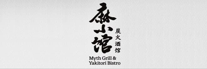 Myth Grill