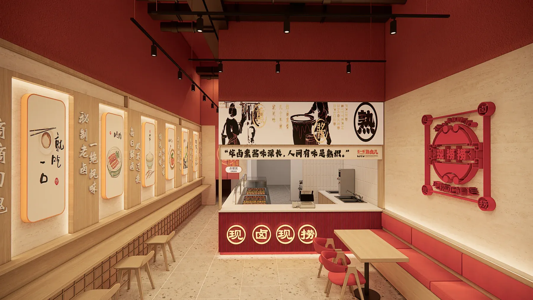 现捞捞餐厅室内设计 - 1