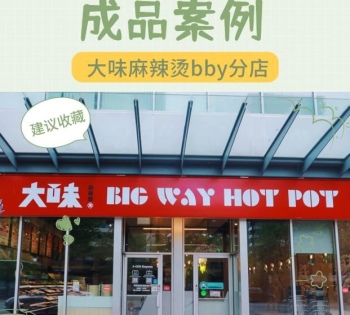 hot-pot-kingsway9